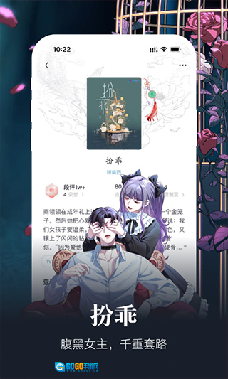潇湘书院小说阅读手机版图2