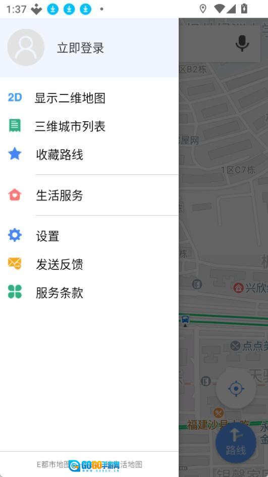 e都市地图官方最新版图1