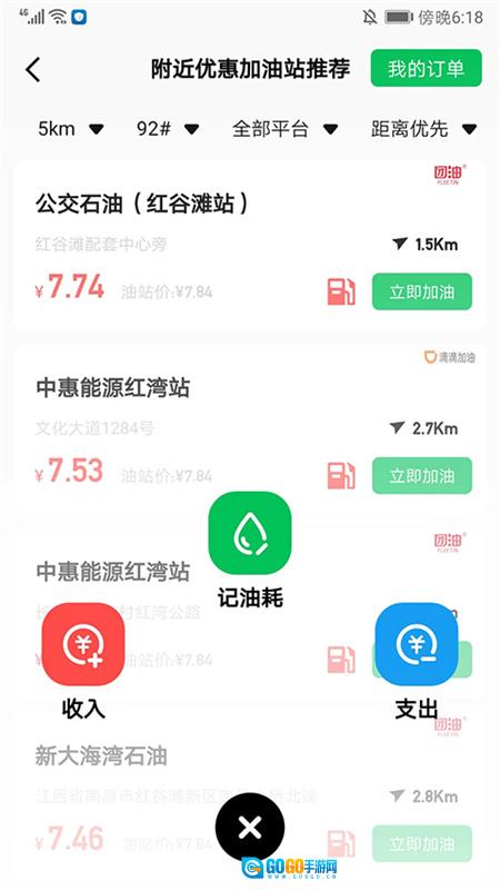 小熊油耗最新免费版图1