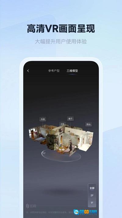 如视VR手机版图1