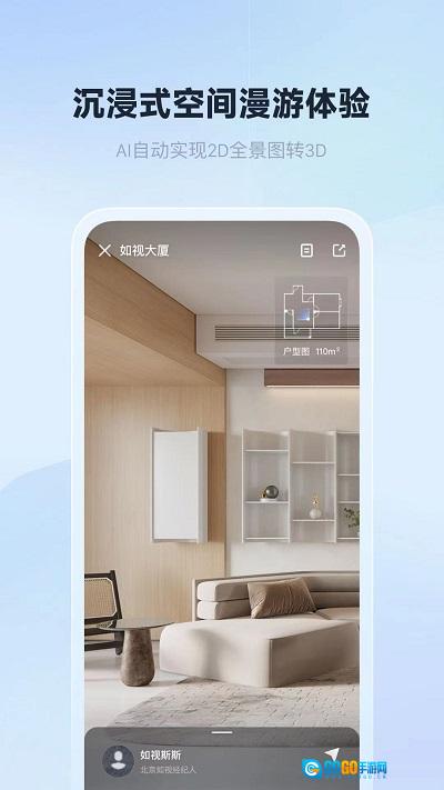 如视VR手机版图4