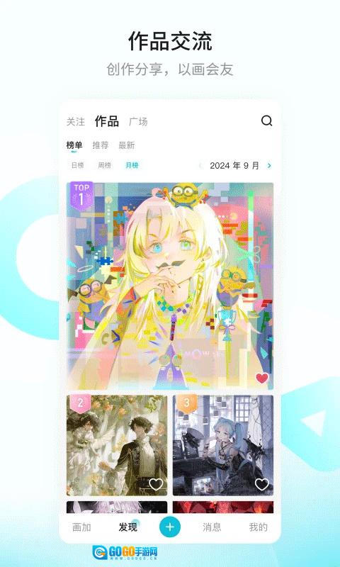 画加手机正版图1