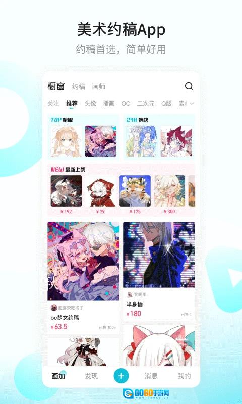 画加手机正版图2