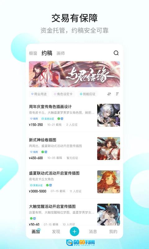画加手机正版图3