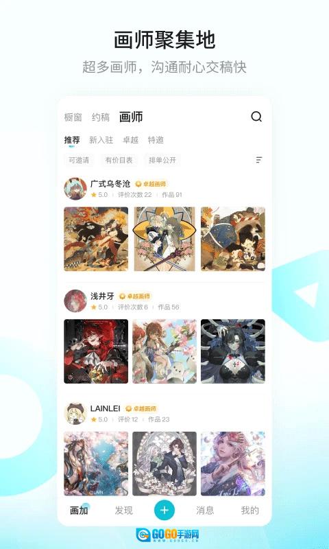 画加手机正版图4