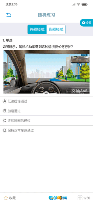 交通365最新免费版图2