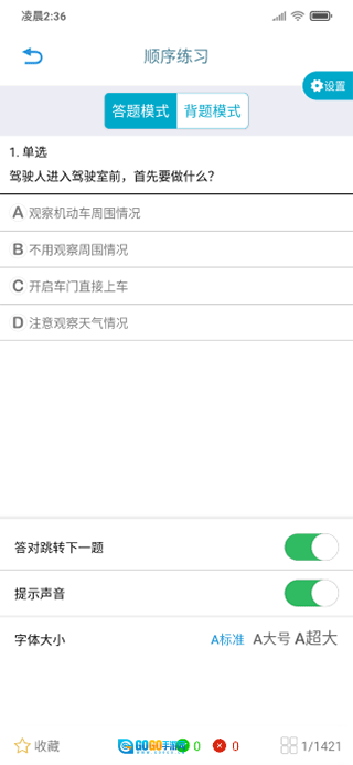 交通365最新免费版图3