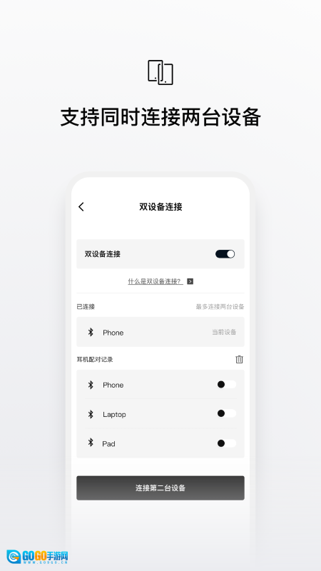 shokz官方版图1