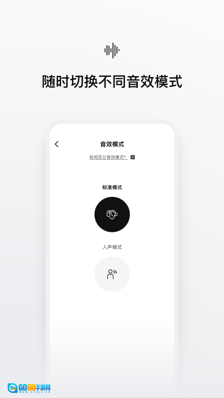 shokz官方版图2