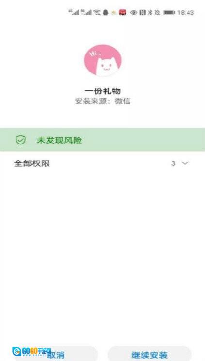 一份礼物o泡果奶手机最新版图1