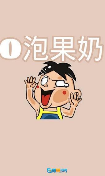一份礼物o泡果奶手机最新版图2