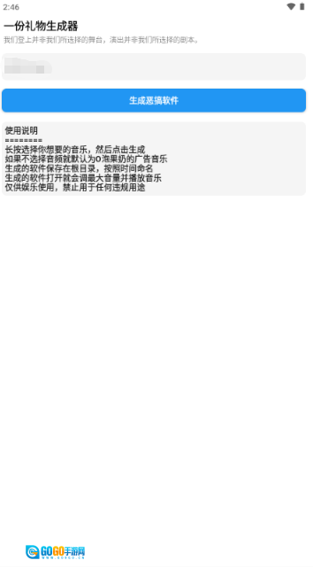 一份礼物o泡果奶手机最新版图3