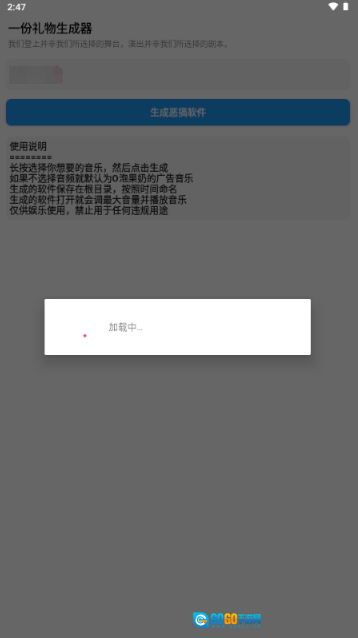 一份礼物o泡果奶手机最新版图4