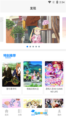 次元狗动漫手机最新版图1