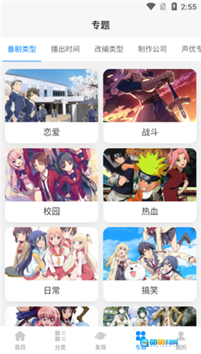 次元狗动漫手机最新版图3