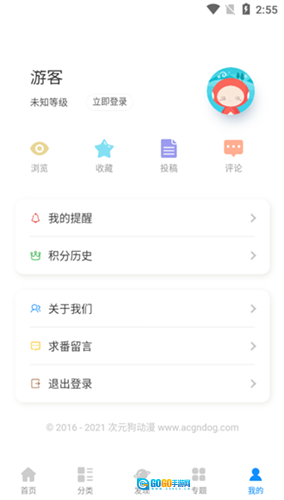 次元狗动漫手机最新版图2