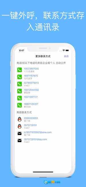 企搜客通用版图2