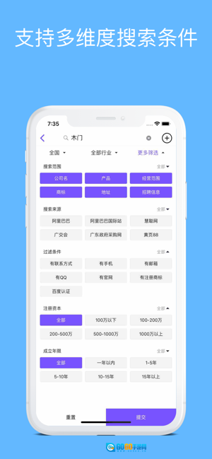 企搜客通用版图1