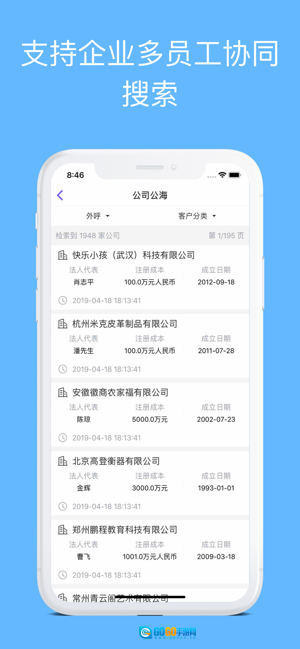 企搜客通用版图3