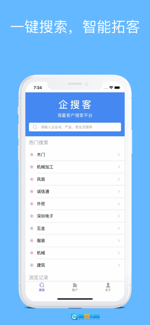 企搜客通用版图4
