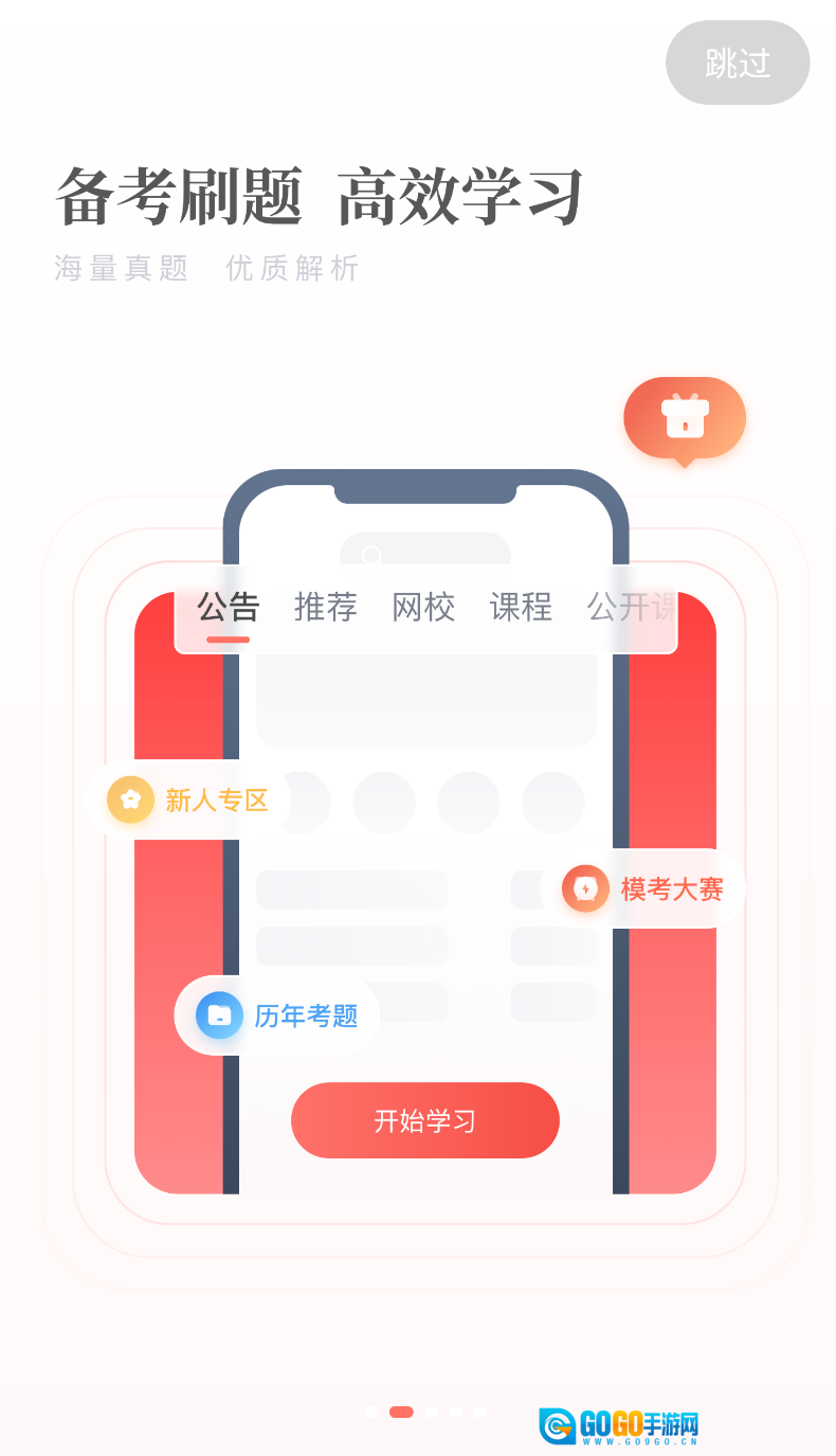 公选王遴选最新版图1