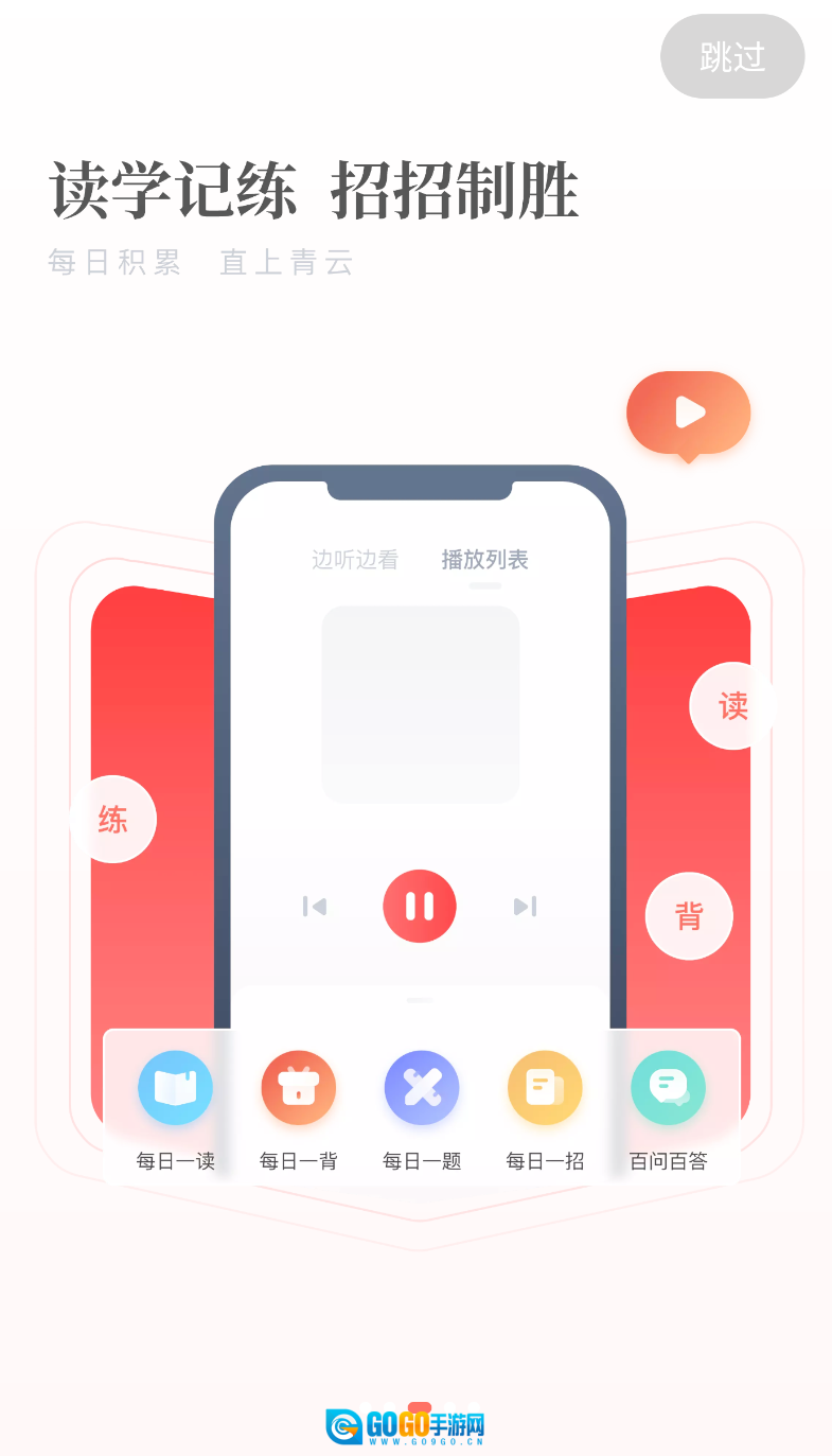 公选王遴选最新版图3