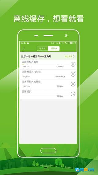 开课啦无广告版图1