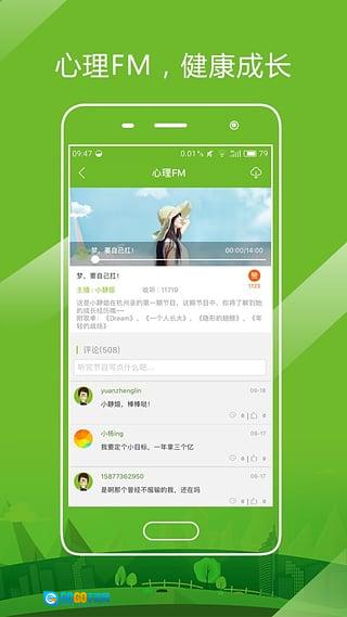 开课啦无广告版图2