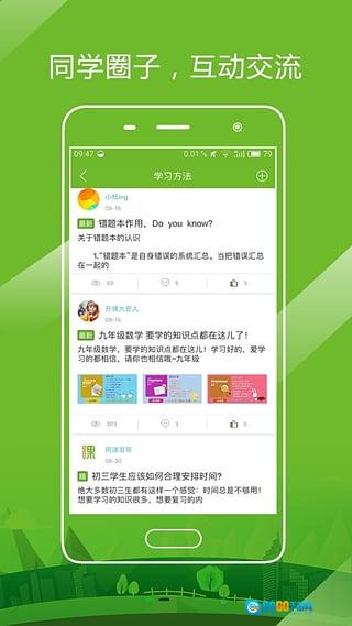 开课啦无广告版图4