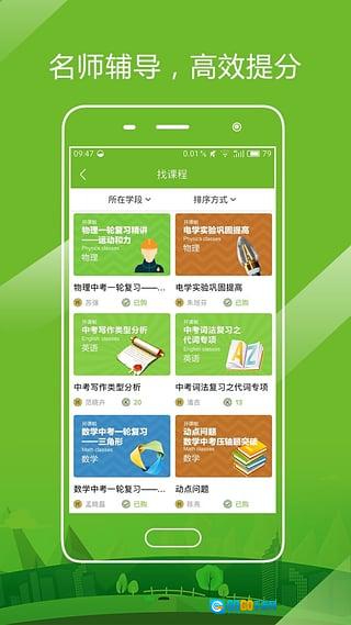 开课啦无广告版图3