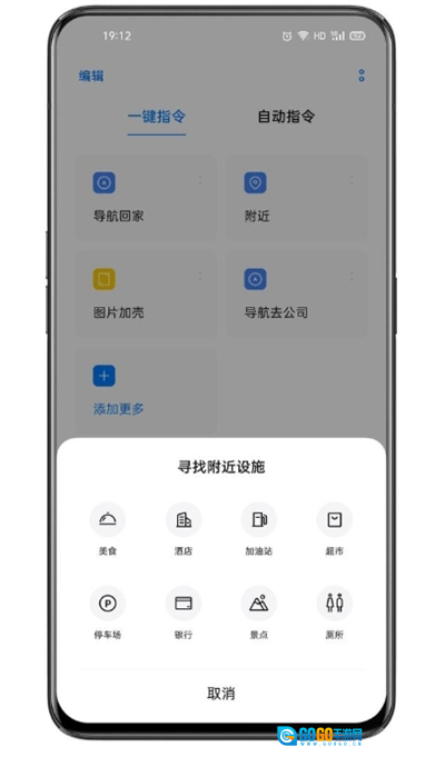 Breeno指令无广告版图1