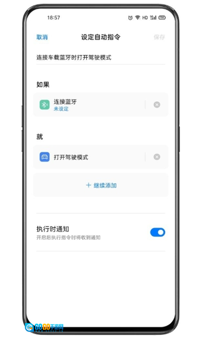 Breeno指令无广告版图3