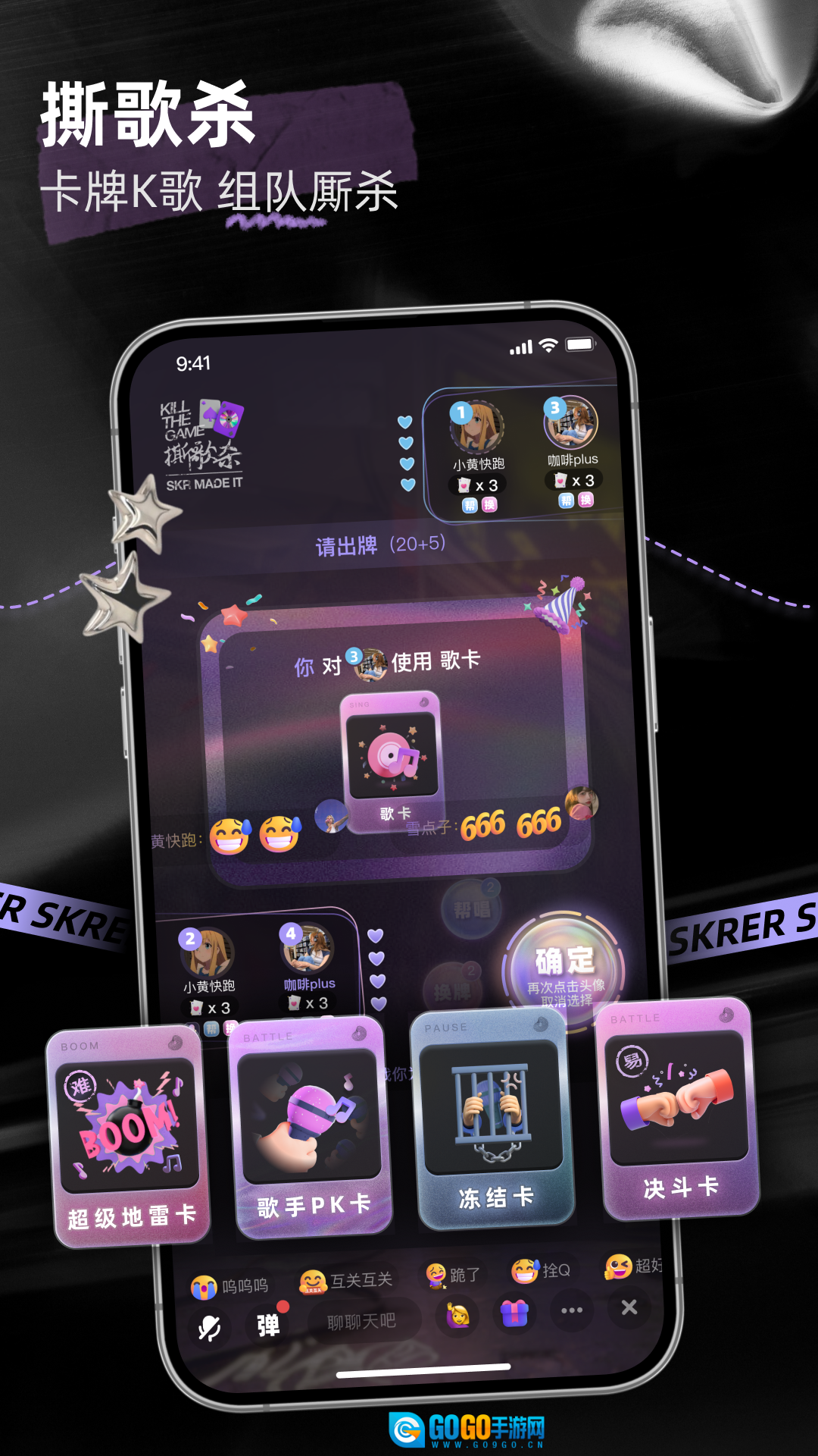 撕歌官方版图2