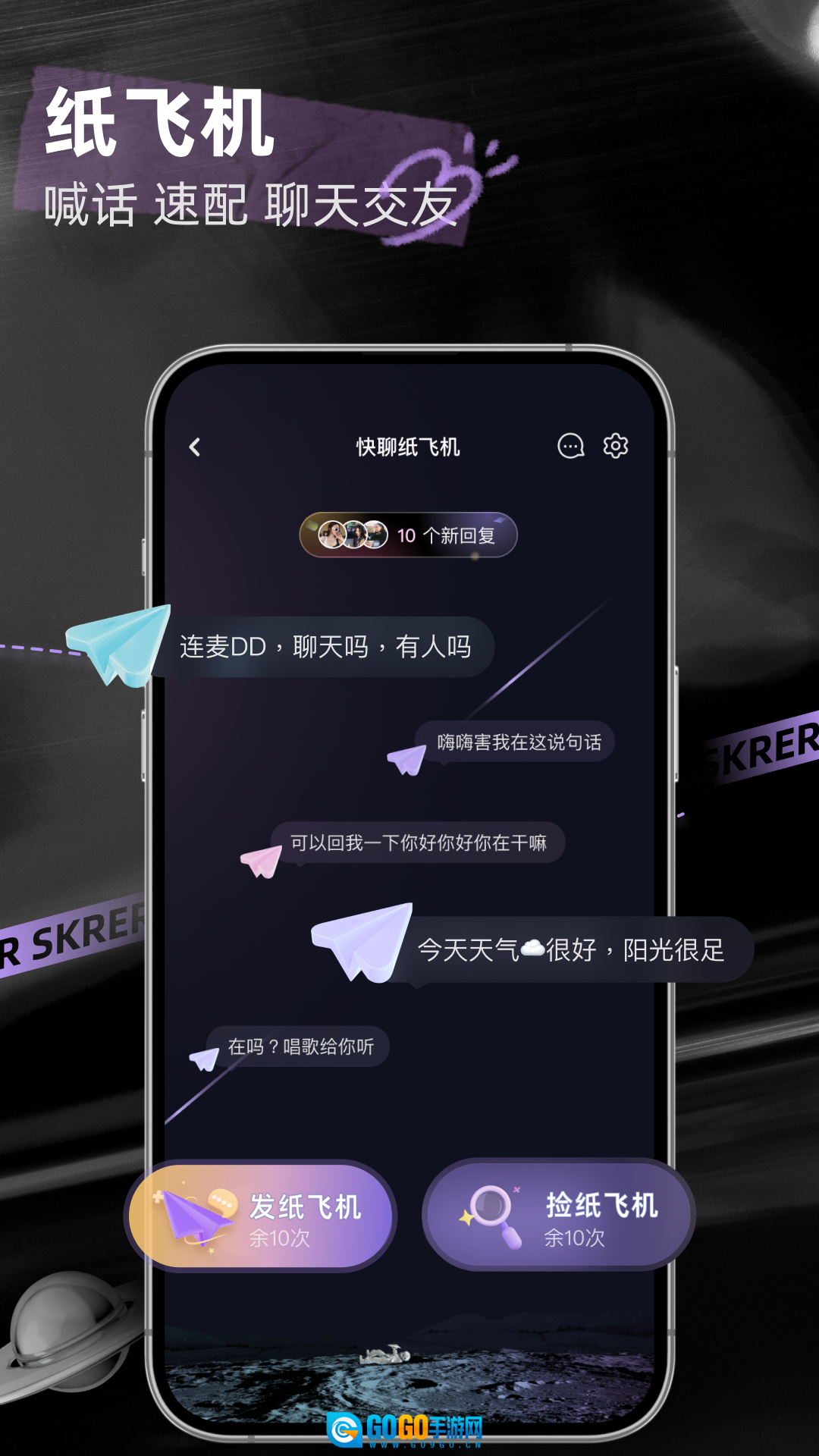撕歌官方版图3