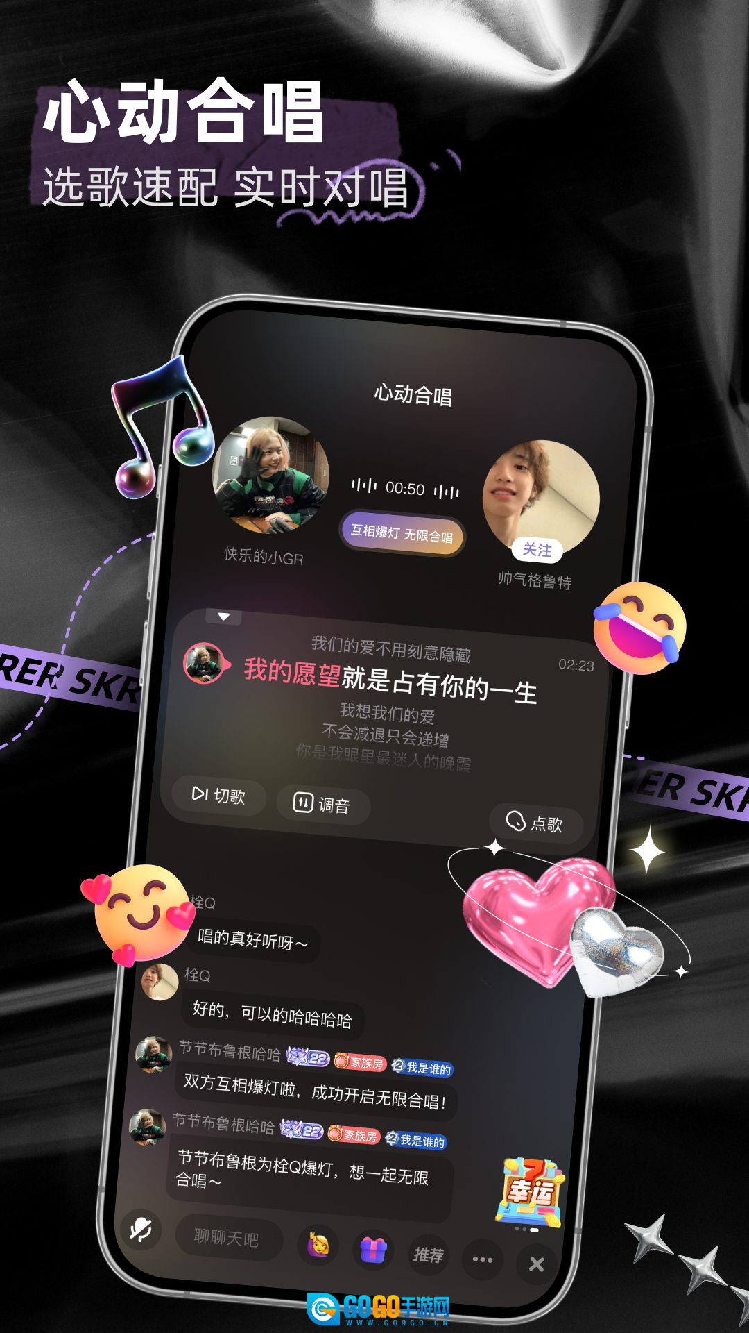 撕歌官方版图4