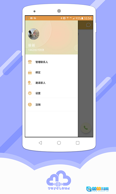 阿尔法蛋手机版图1
