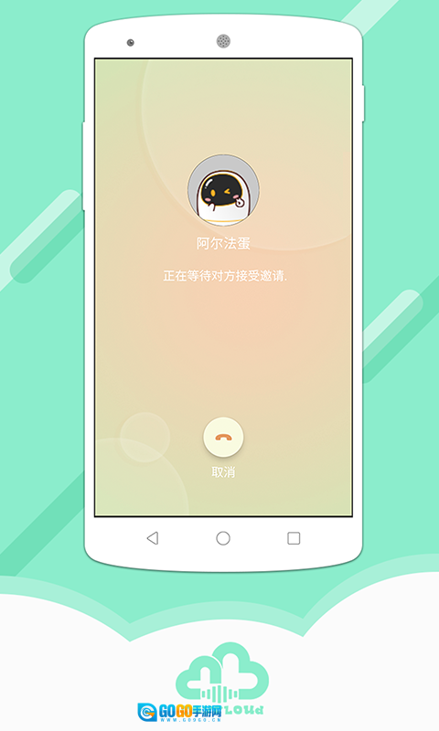 阿尔法蛋手机版图3