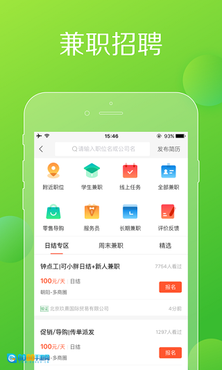 赶集网无广告版图3