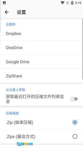 WinZip官方最新版图1