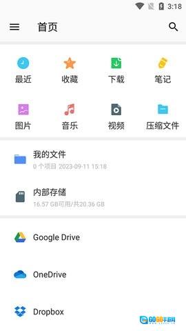 WinZip官方最新版图3