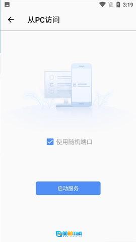 WinZip官方最新版图4