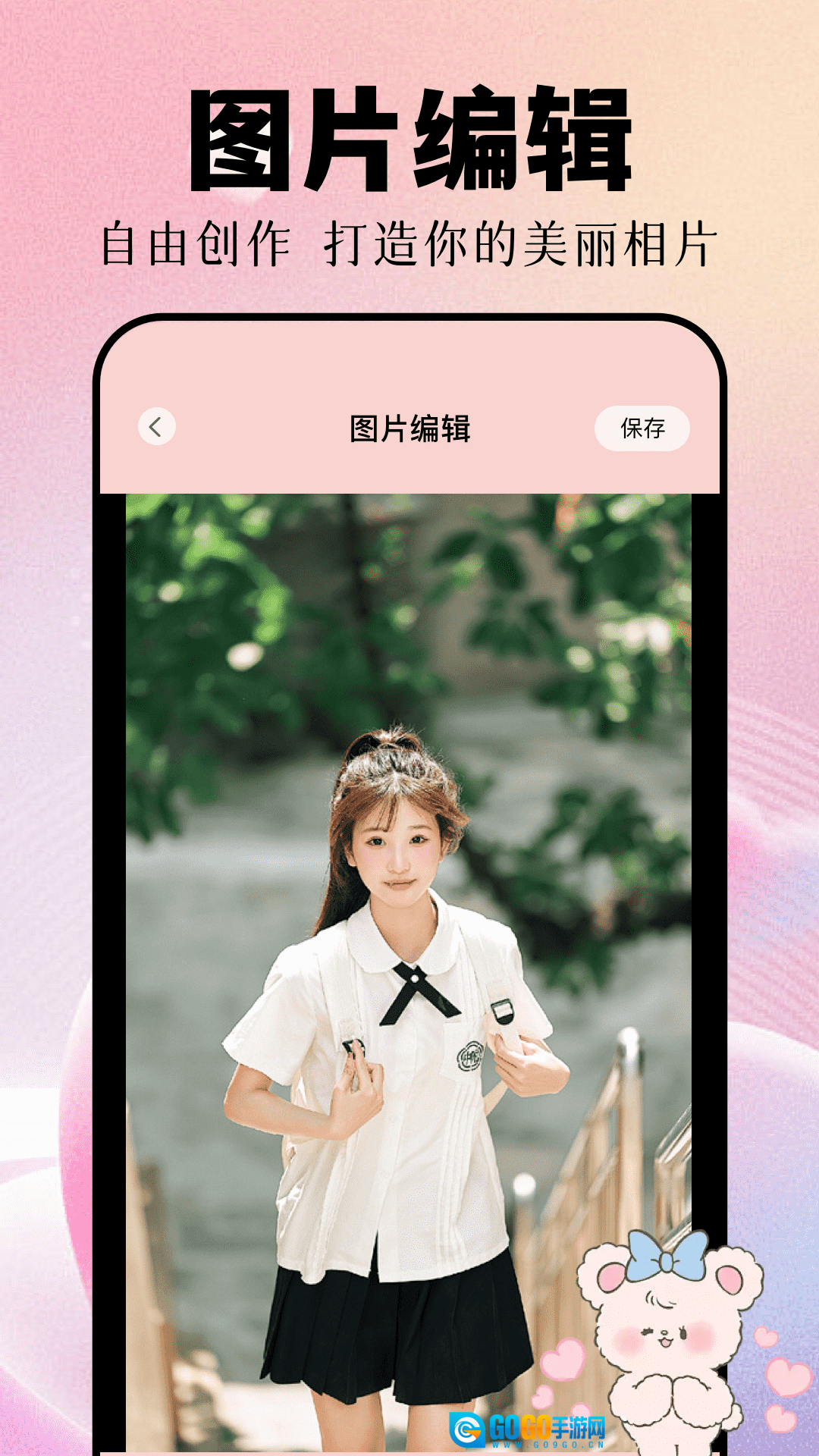 萌卡最新免费版图3