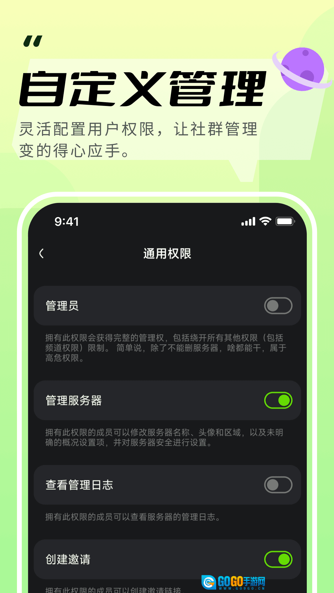 开黑啦正版图1