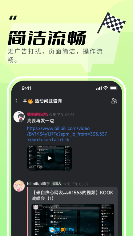 开黑啦正版图3
