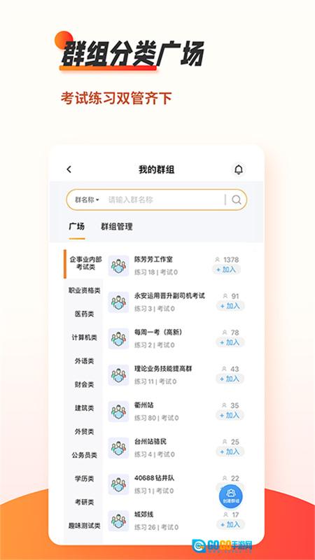 刷题神器官方版图1
