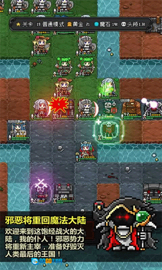 恶魔守护者2手游版图1