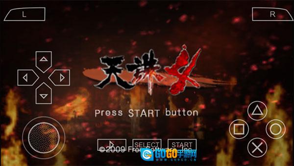 天诛4原版图1