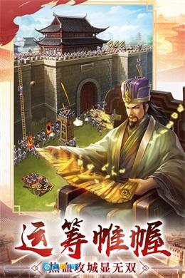 逍遥三国官方版图2