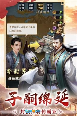 逍遥三国官方版图3
