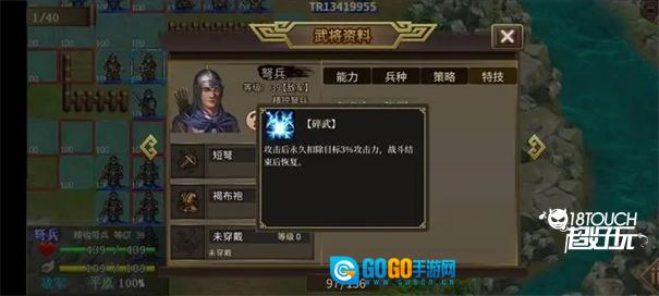 三国志吕布传手机版图1